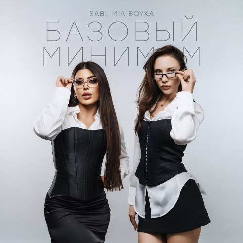 Первая (Полная Версия)
