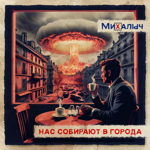 Моя навсегда