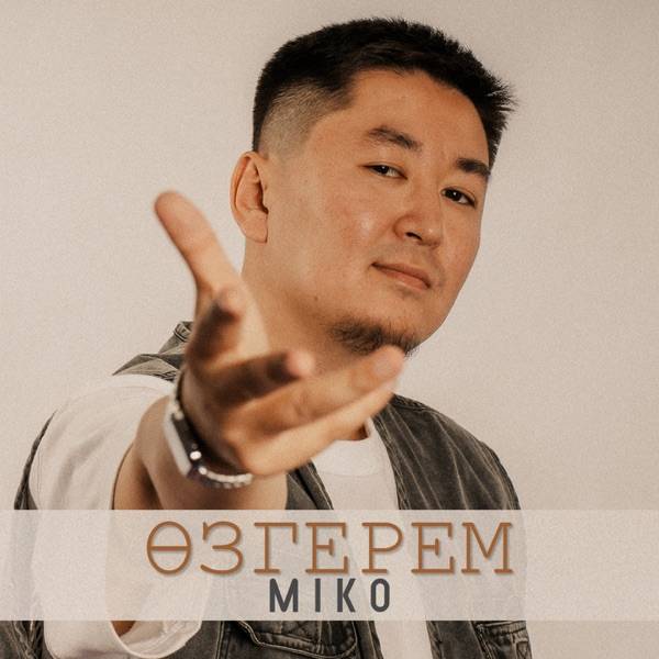 Miko – Өзгерем