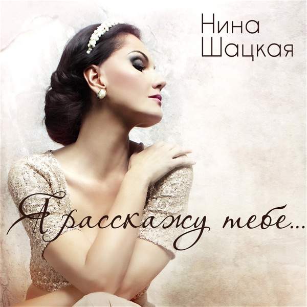 Mila – Я когда нибудь расскажу тебе