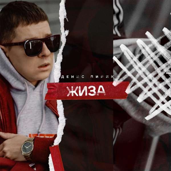 MILANNA – Муражки по коже
