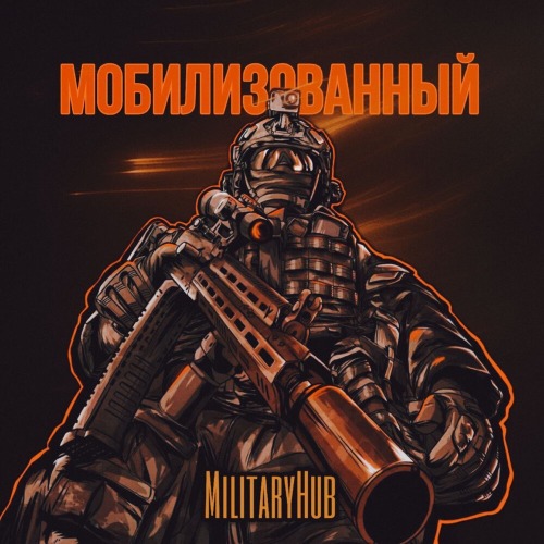 РОДИНА