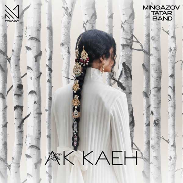 MINGAZOV TATAR BAND – Ак каен (Cover)