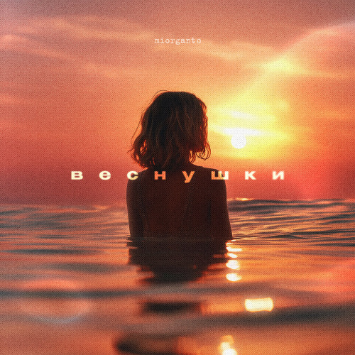 Веснушки