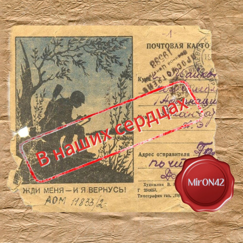 Весточка