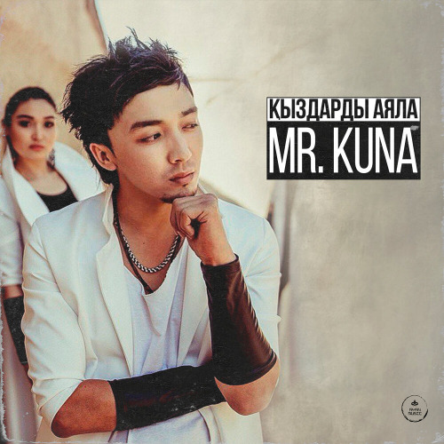 Кыздардыаяла