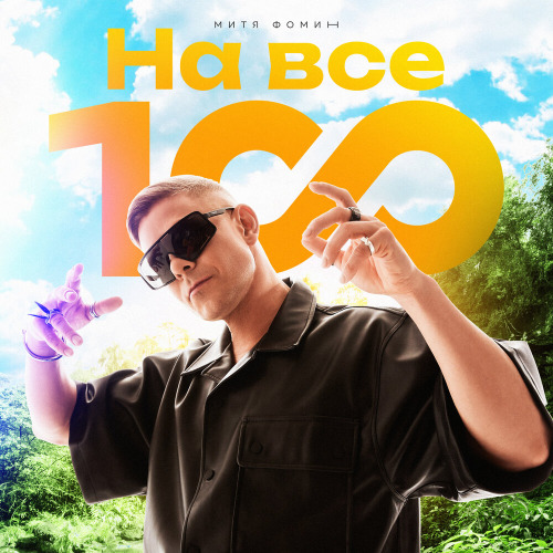 Полчаса