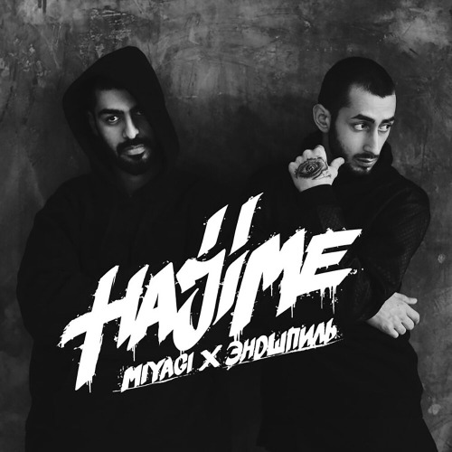 MiyaGi, Эндшпиль – бандит