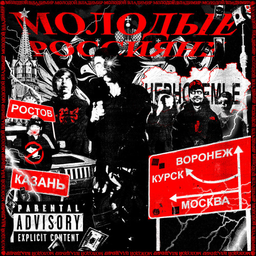 Молодой Владимир, молодой калуга – Radiance