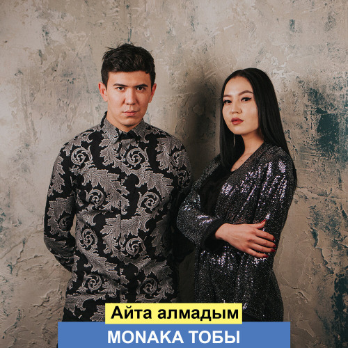 MONAKA тобы – Айта алмадым