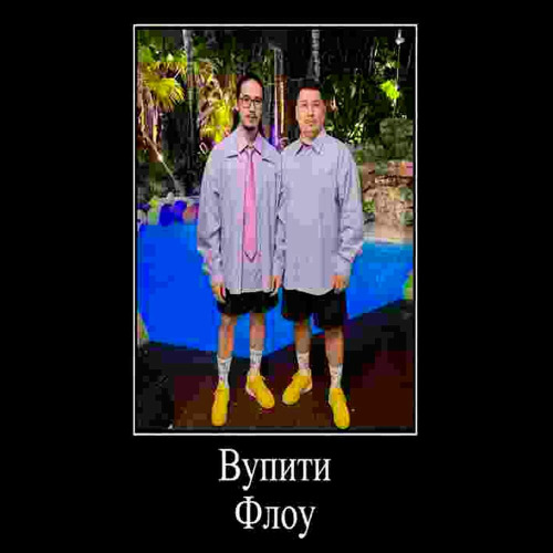 Moreart, Nomad Punk – Вупити Флоу