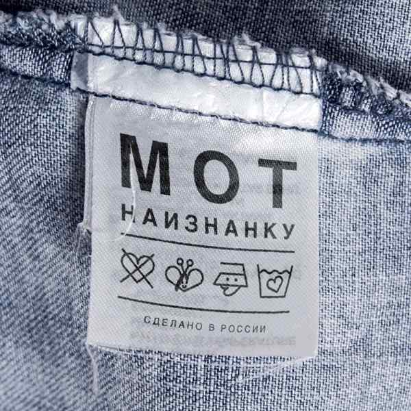MOT – Как к себе домой