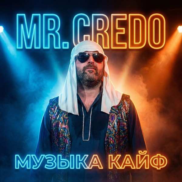 Музыка–Кайф AI Cover 2026
