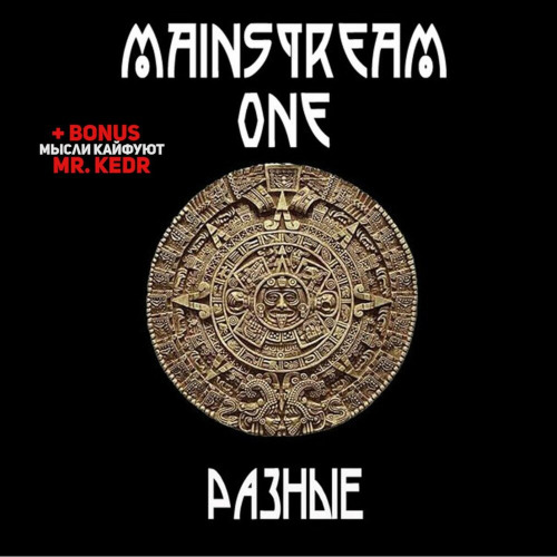 Музыка кайф