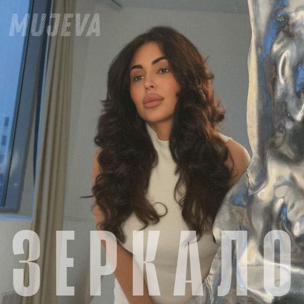 Зеркало