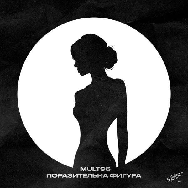 Её фигура