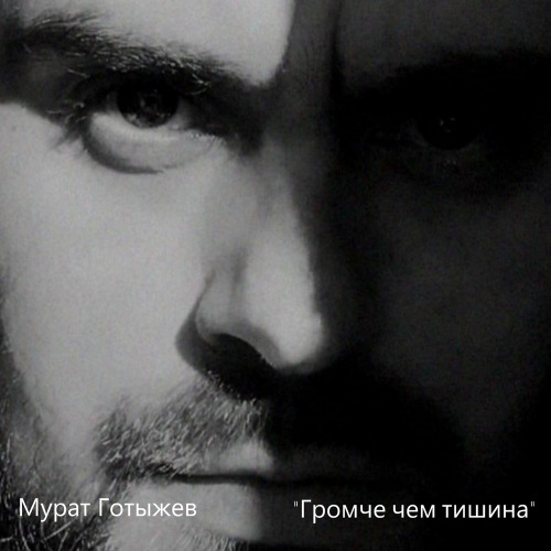 Любовь это