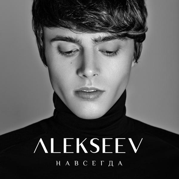 music – Навсегда навсегда