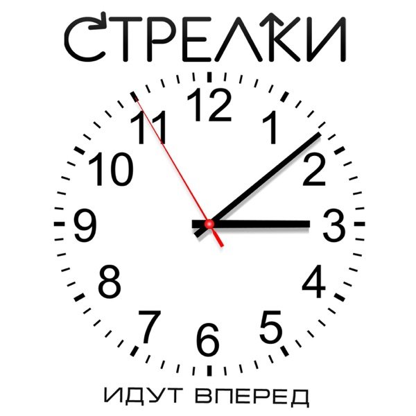 Mussic – На вечеринке
