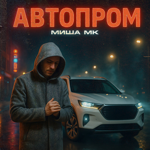 Больше не рядом