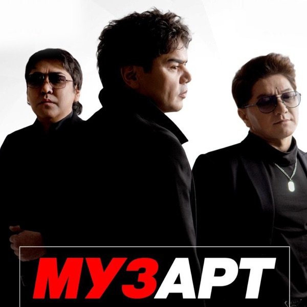 МузАрт – Ол көктем оралмайды (AI cover)