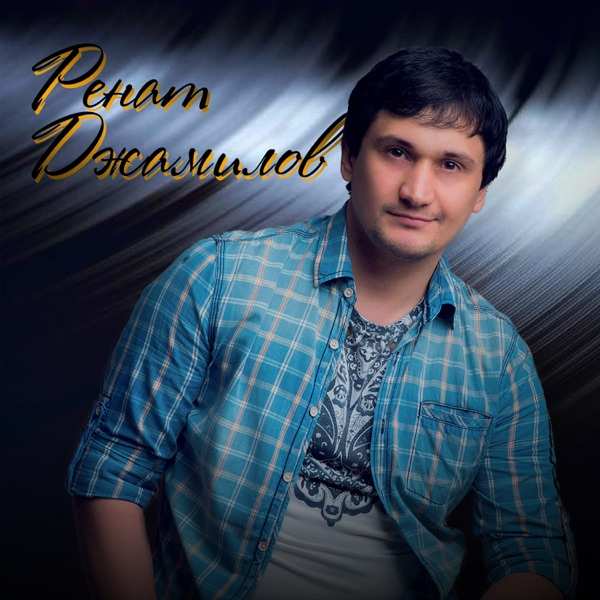 Теперь я кайфую