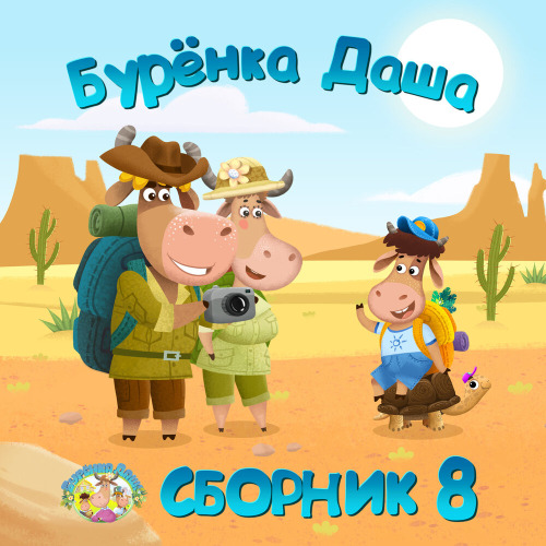 Музыка – Милый лучше отдохни