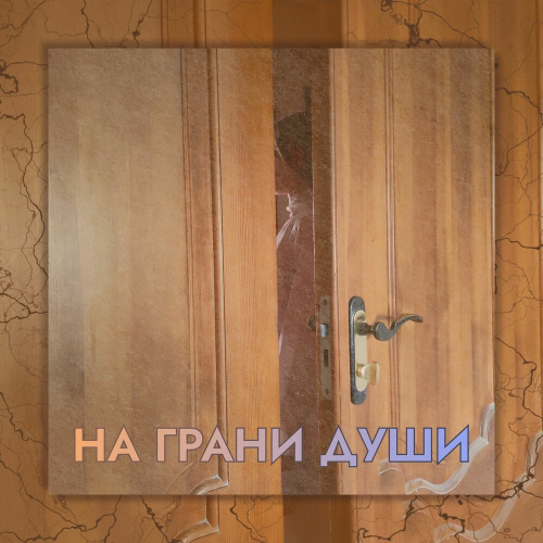 Порог
