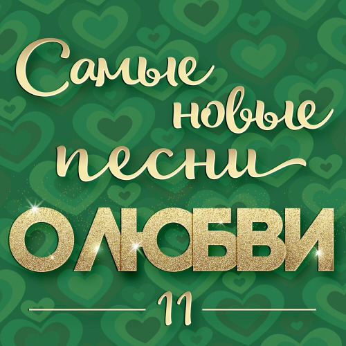 Не скажешь мне да