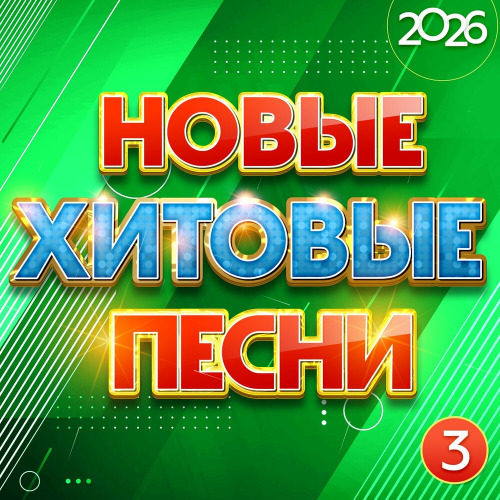 Надежда Мельянцева – По земле бредет покой