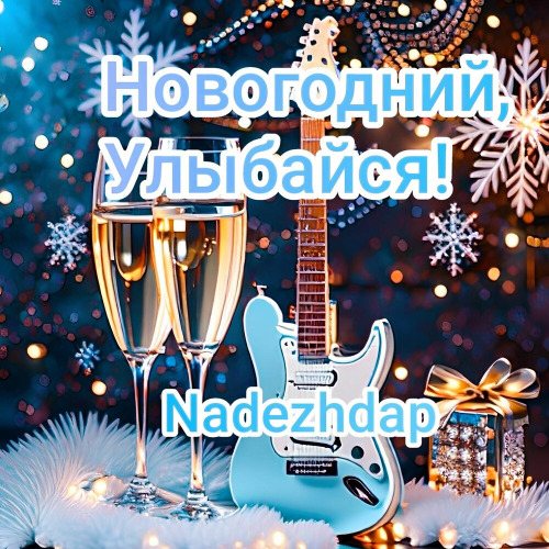 Улыбайся