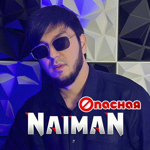 NAIMAN – Заберу