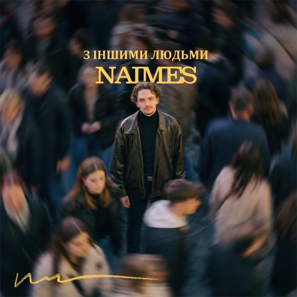 NAIMES – З іншими людьми