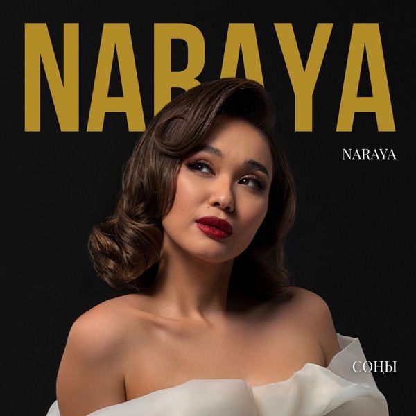 Naraya – Соңы