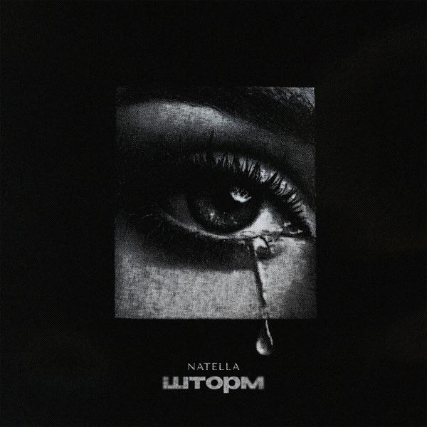 NATELLA – Шторм