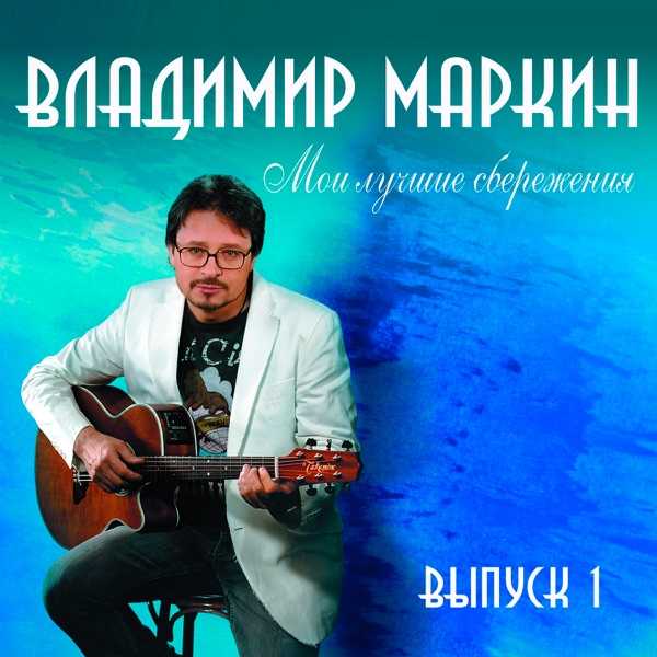 Nebula Dream – Я готов целовать песок (Cover В. Маркин)