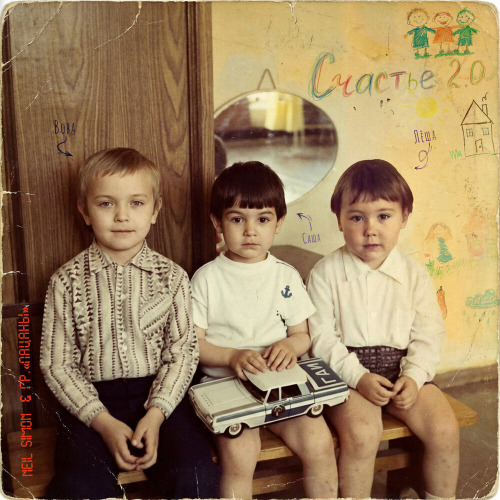 Neil Simon, Пацаны – Счастье 2.0