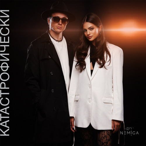 Катастрофически