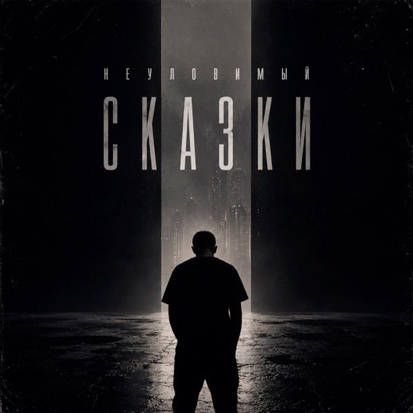 Исцелила мое сердце