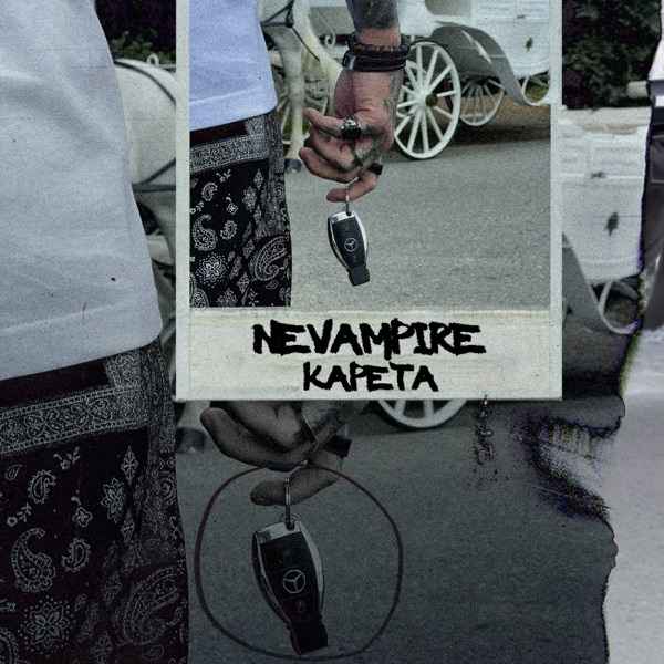 Nevampire – Карета