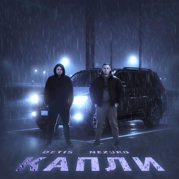 NEZUKO, detis – Капли