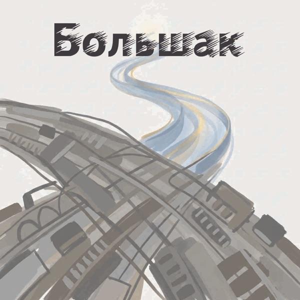 Троллейбус