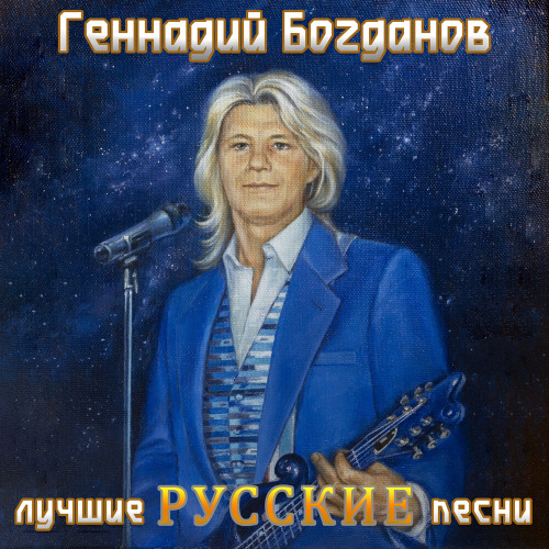 Николай Тимохин – Москвы златые купола