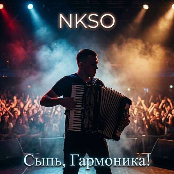 NKSO – Сыпь, гармоника (LIVE)
