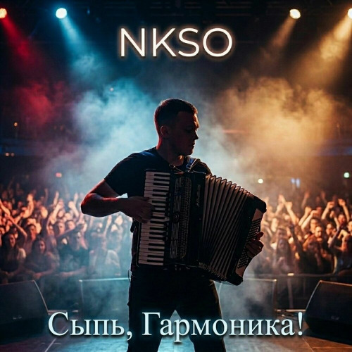 Сыпь гармоника