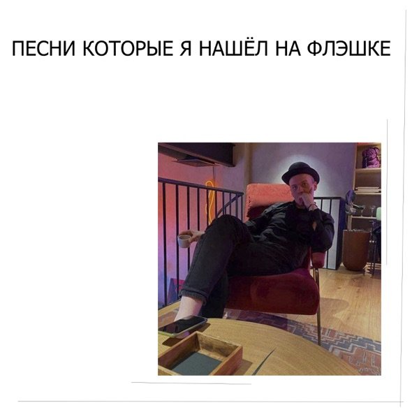 No War–11 – Любовь строгого режима