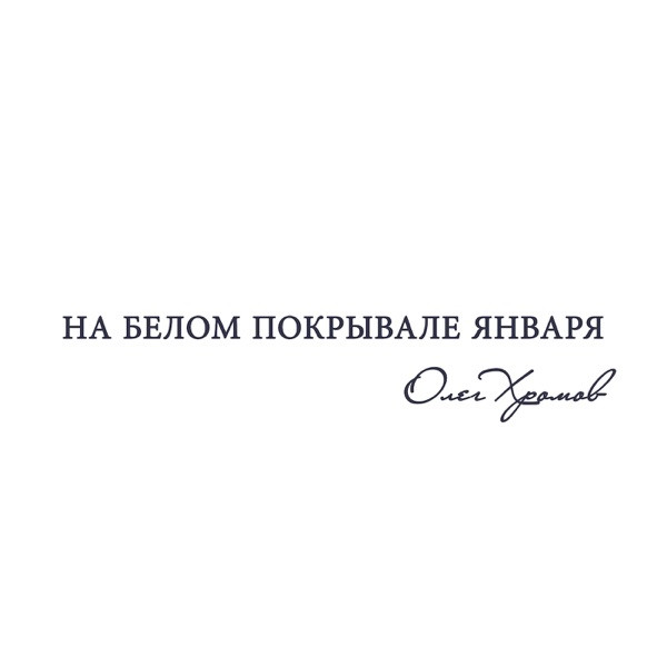 Луна лила свет