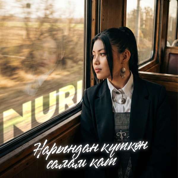 NURI – Нарындан күткөн салам кат