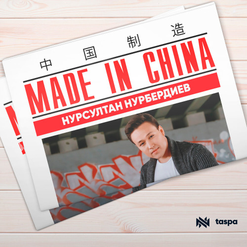 Made in China