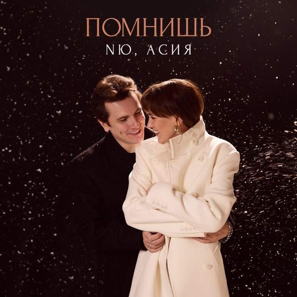 NЮ – Утром